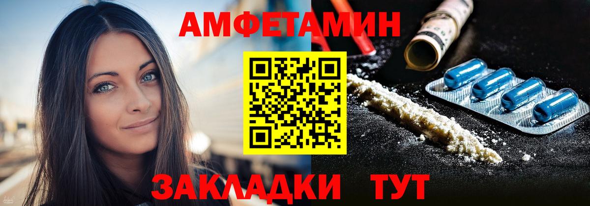 Амфетамин VHQ Богородицк