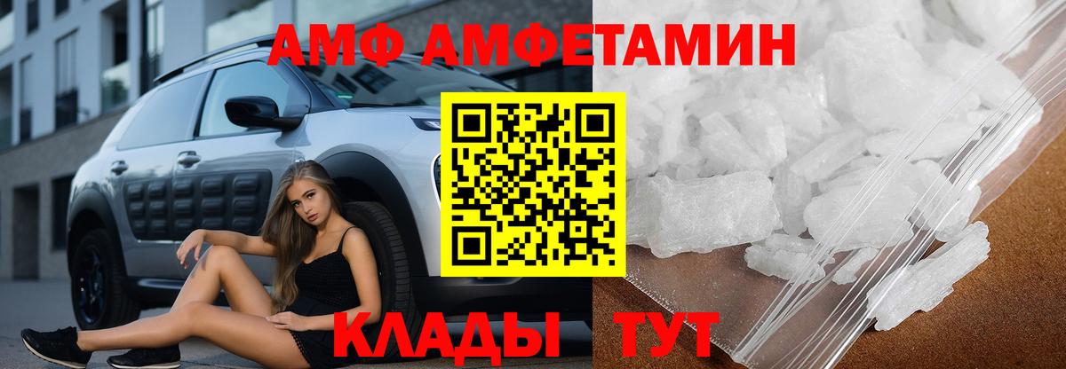 Богородицк  Амфетамин  Амфетамин  АМФ 97%  Вход с VPN 