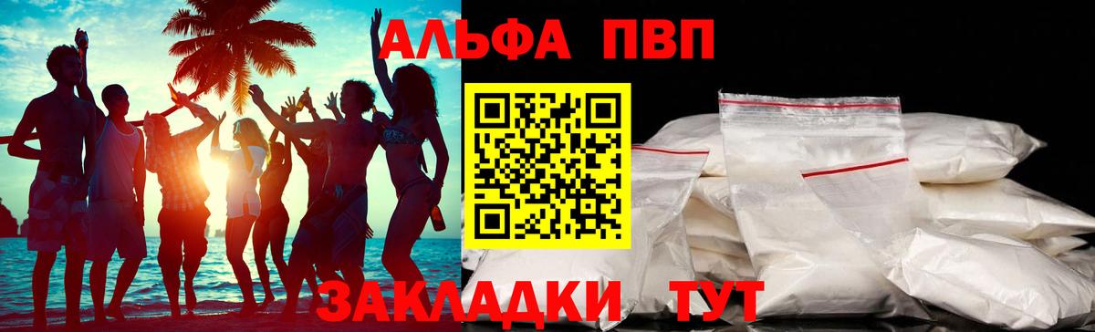 Alpha PVP крисы CK Богородицк