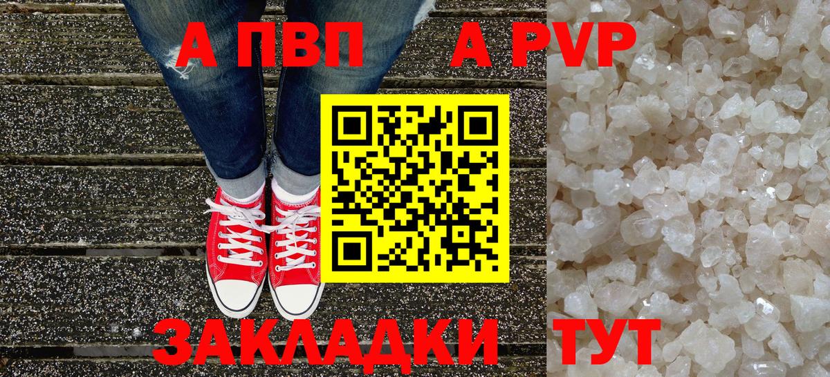 где найти наркотики  А ПВП мука  Alpha-PVP кристаллы  Alfa_PVP СК КРИС  Вход с VPN  Богородицк 