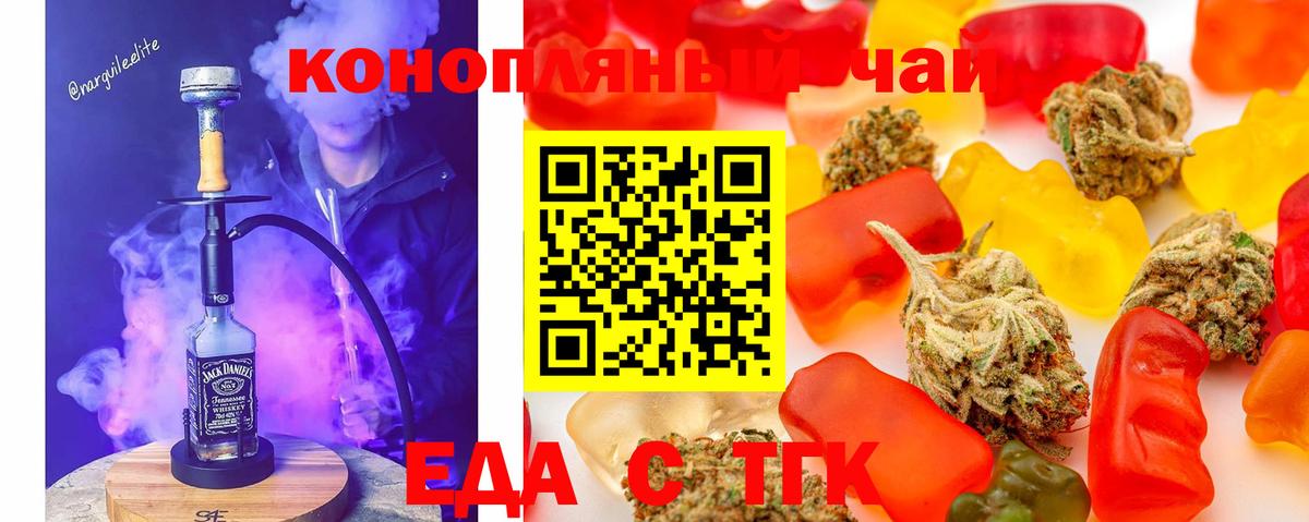 Canna-Cookies конопля Богородицк