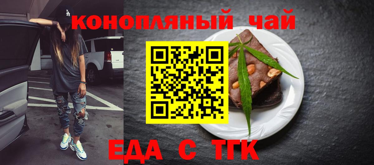 Богородицк  Печенье с ТГК марихуана  Вход с VPN 