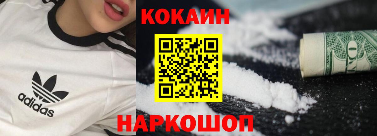 Cocaine 98%  Вход с VPN  Cocaine Колумбийский  Богородицк 