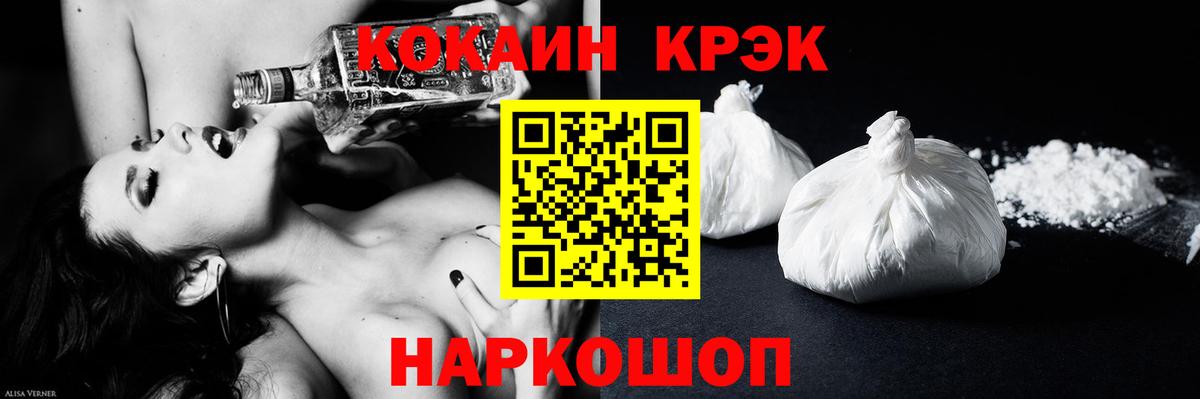 КОКАИН Эквадор  Кокаин  Богородицк  Кокаин 97% 