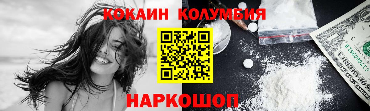 Кокаин FishScale Богородицк