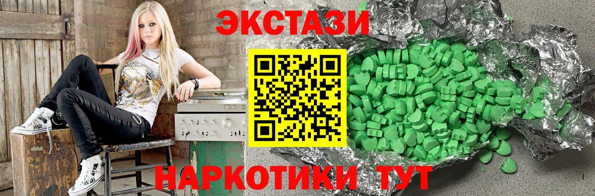 Ecstasy  Богородицк  ЭКСТАЗИ Punisher  ЭКСТАЗИ MDMA 
