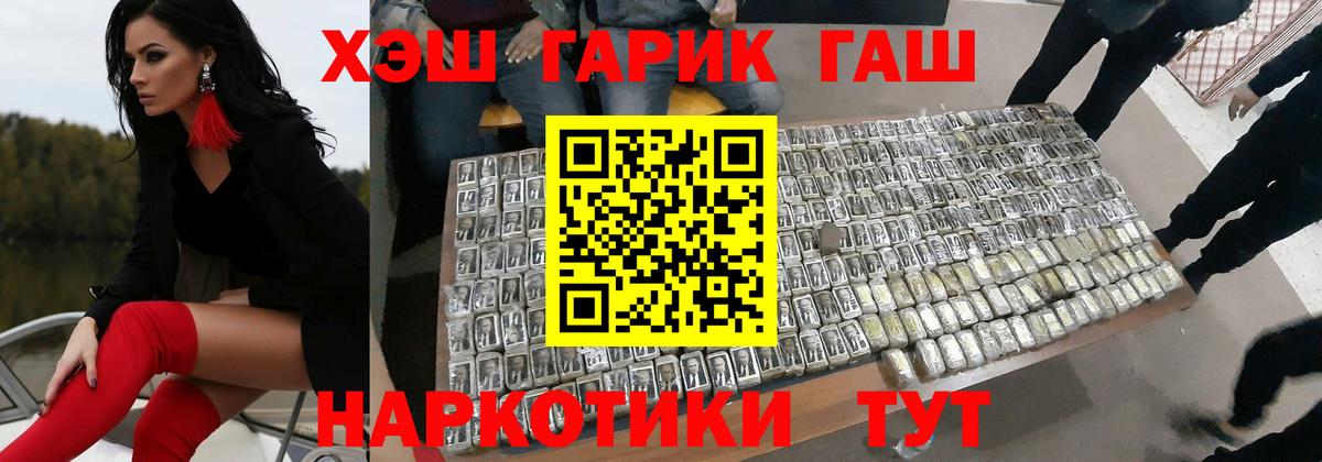 ГАШ Cannabis Богородицк
