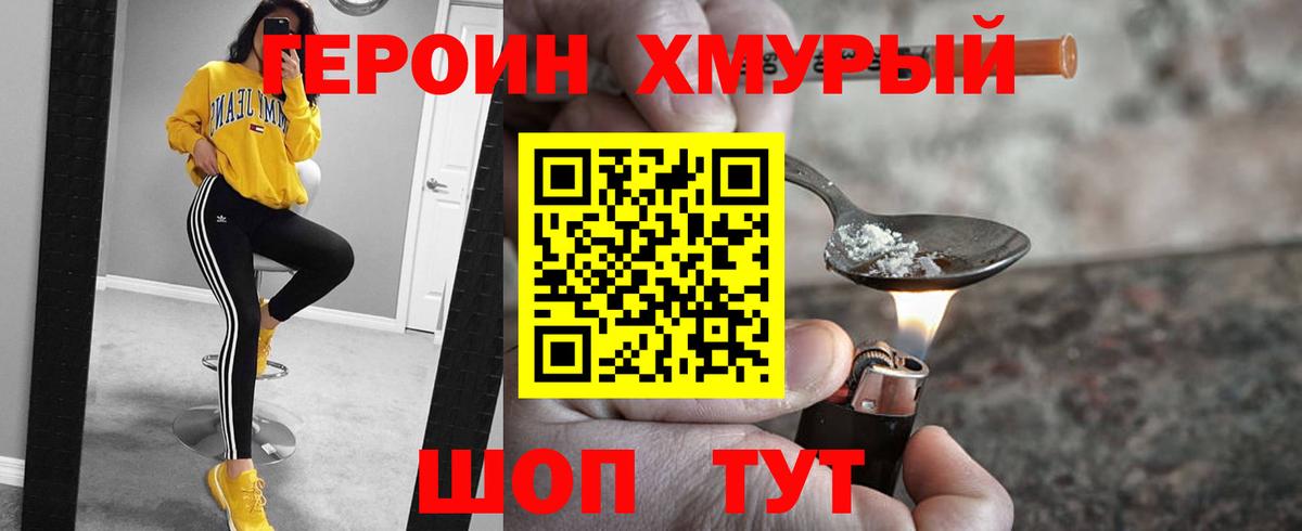 Героин  Вход с VPN  Богородицк  ГЕРОИН афганец 