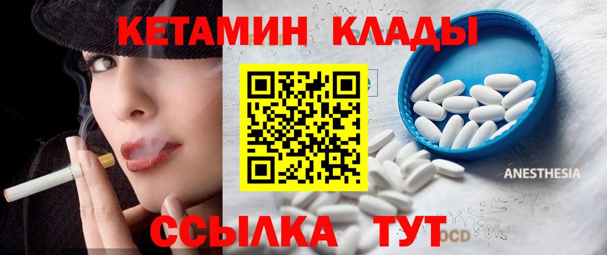 Кетамин ketamine  Богородицк  Кетамин ketamine 