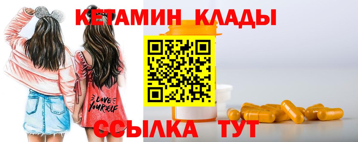 Богородицк  Кетамин VHQ  blacksprut ссылка  Вход с VPN  КЕТАМИН VHQ 