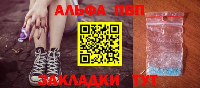 apvp Апшеронск