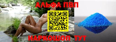 apvp Апшеронск
