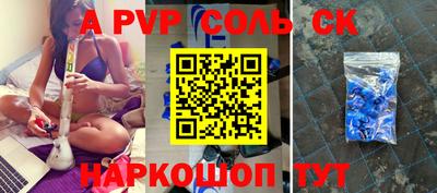 apvp Апшеронск