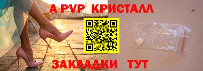 альфа пвп Аргун