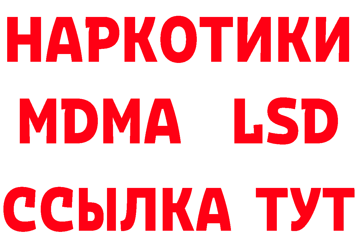 Кетамин VHQ ТОР даркнет mega Богородицк