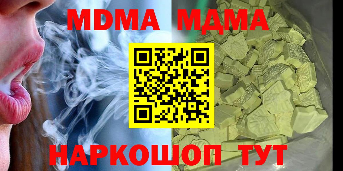 MDMA crystal  MDMA crystal  МДМА  Богородицк 