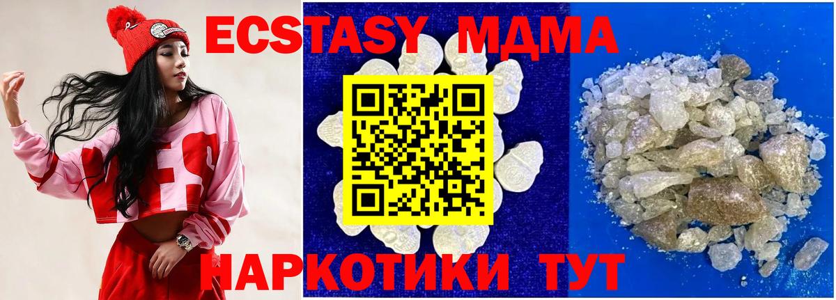 МДМА Molly  MDMA  Богородицк  Вход с VPN 