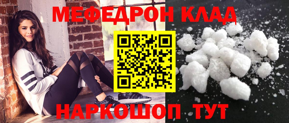 Мефедрон  Вход с VPN  Меф mephedrone  МЕФ  МЯУ-МЯУ мука  Богородицк 
