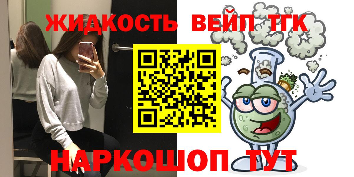 Богородицк  Дистиллят ТГК концентрат  Вход с VPN 