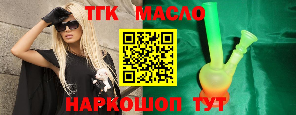 ТГК вейп Богородицк